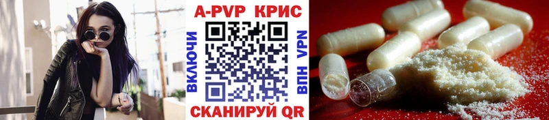 A PVP кристаллы  Купить  Урень