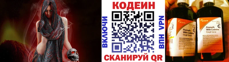 Купить закладки  Урень  Codein напиток Lean (лин) 