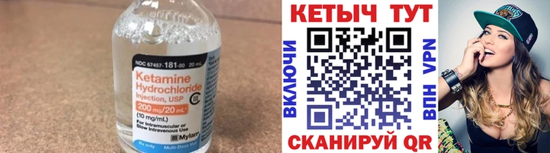 Кетамин VHQ  Купить закладки  Урень 
