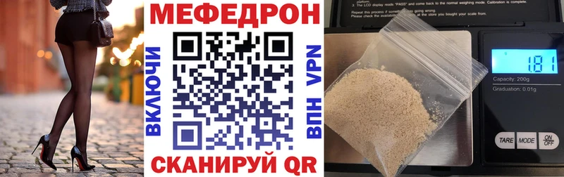 Купить закладки Урень МЯУ-МЯУ мука