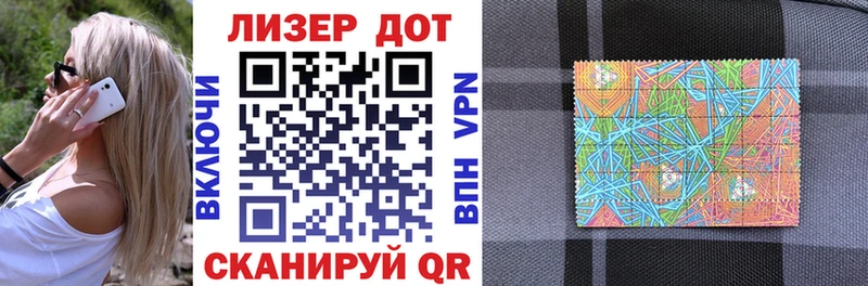 Марки 25I-NBOMe 1,8мг  Купить  Урень 